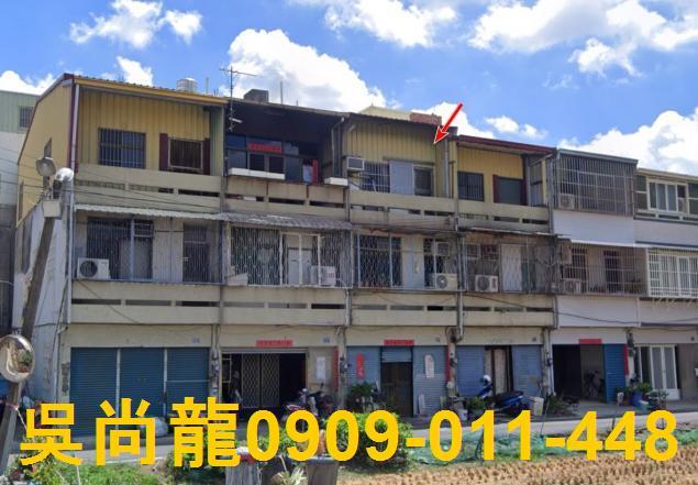 大新路低總價邊間透天大新路5之7號彰化法拍屋埔鹽法拍屋