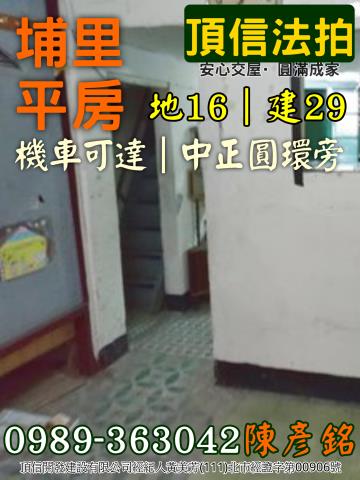 埔里法拍法拍屋-1