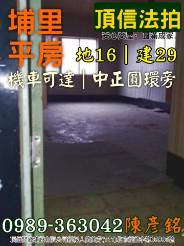 埔里法拍法拍屋-2