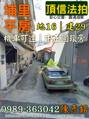 埔里法拍法拍屋-0