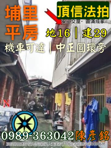 埔里法拍法拍屋-3