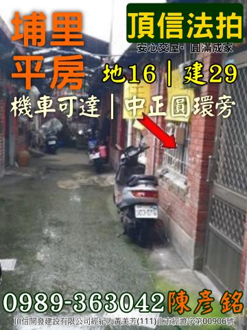 埔里法拍法拍屋-4