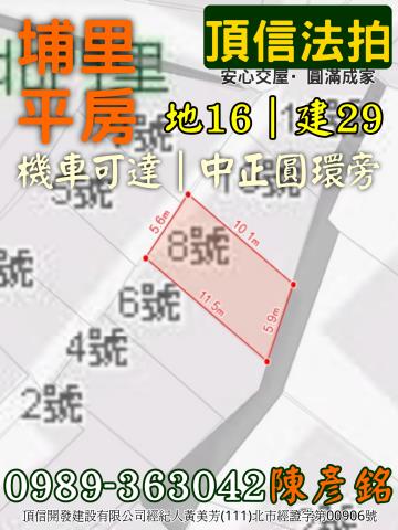 埔里法拍法拍屋-5