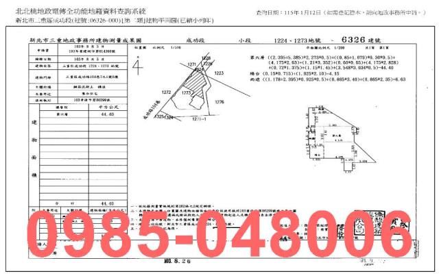 三重法拍法拍屋-6
