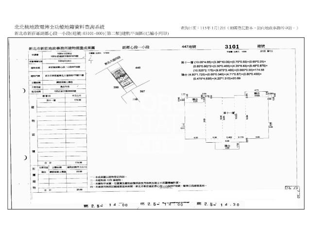 新北法拍法拍屋-8