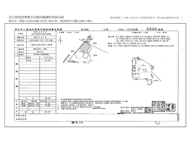 新北拍賣法拍屋-9