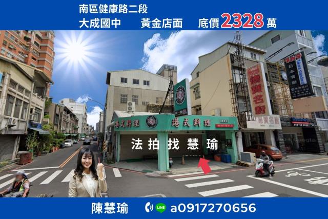 臺南市中西區民權路二段193號