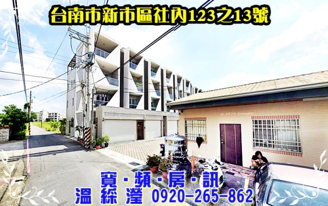 台南新市法拍法拍屋-1