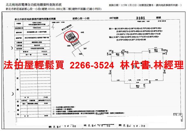 新北新莊法拍屋法拍-12