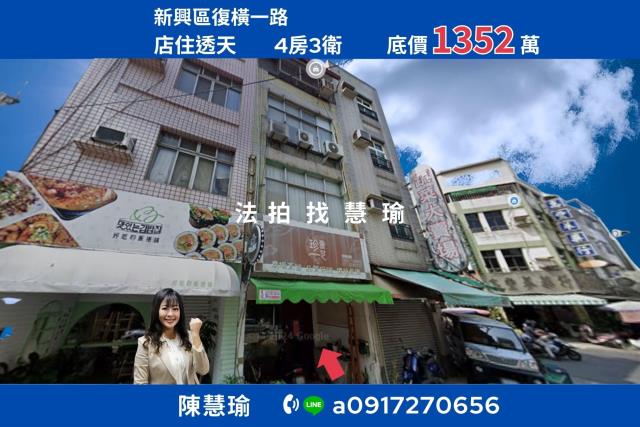 民族一路透天3樓