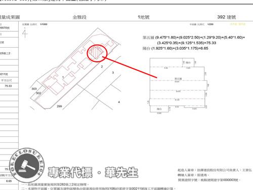 北區法拍屋法拍-10