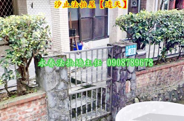 新北拍賣法拍屋-2