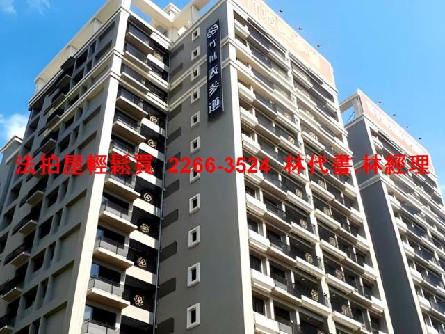 桃園法拍法拍屋-1