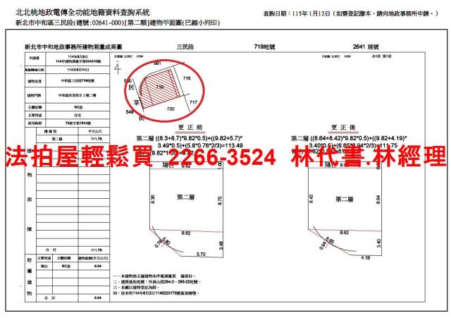 中和法拍屋法拍-10