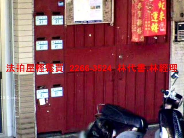 中和法拍屋法拍-4