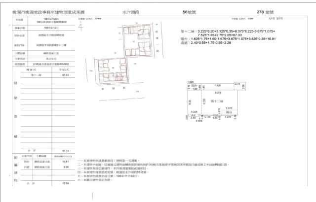 桃園桃園區法拍屋法拍-4