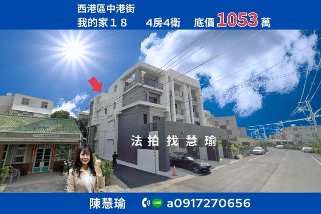 台南市東區裕農路法拍屋代標法拍屋網站法拍屋公告查詢法拍代標復