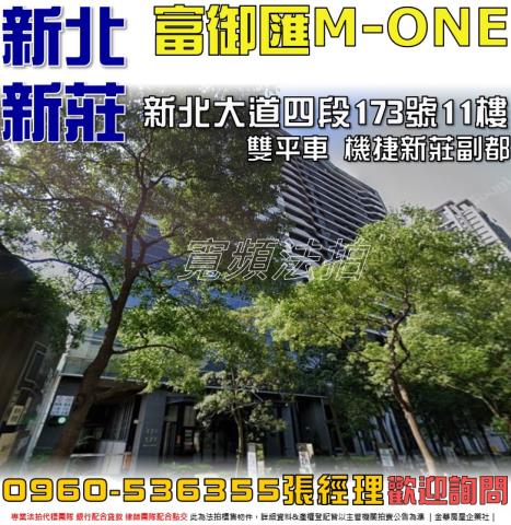 新莊法拍法拍屋-0