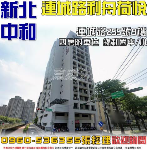 中和法拍屋法拍-0