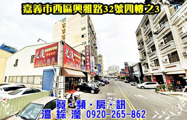 嘉義拍賣法拍屋-2