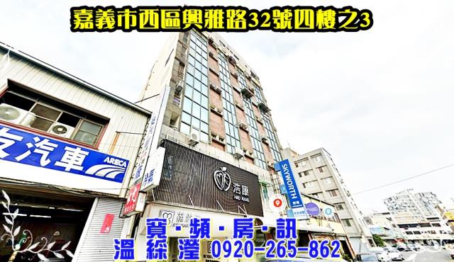 嘉義拍賣法拍屋-3