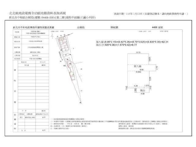 新北中和法拍屋法拍-13