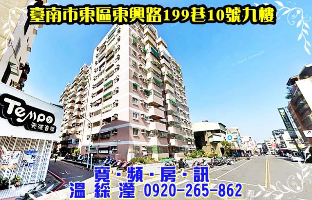 台南東區法拍屋法拍-1