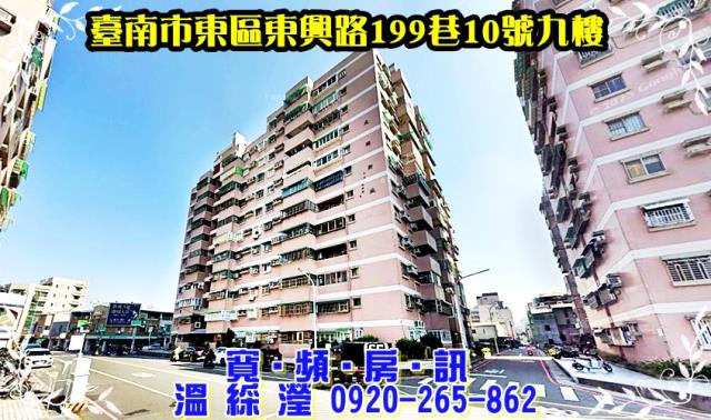 台南東區法拍屋法拍-2