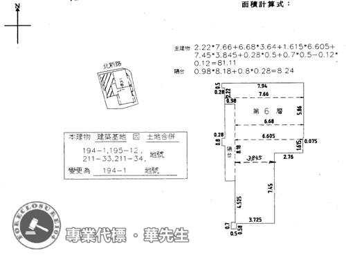 新北淡水拍賣法拍屋-8