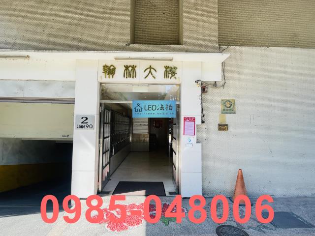 台北大安區拍賣法拍屋-3