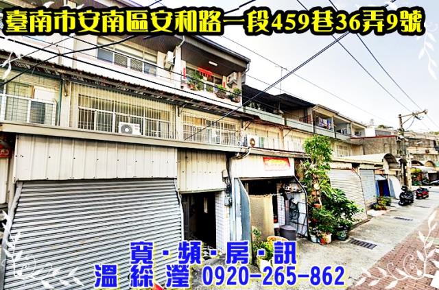 安南法拍法拍屋-1