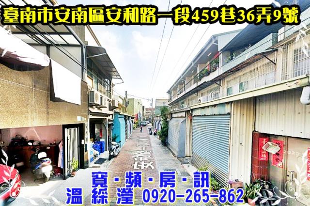 安南法拍法拍屋-3
