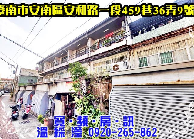 安南法拍法拍屋-4