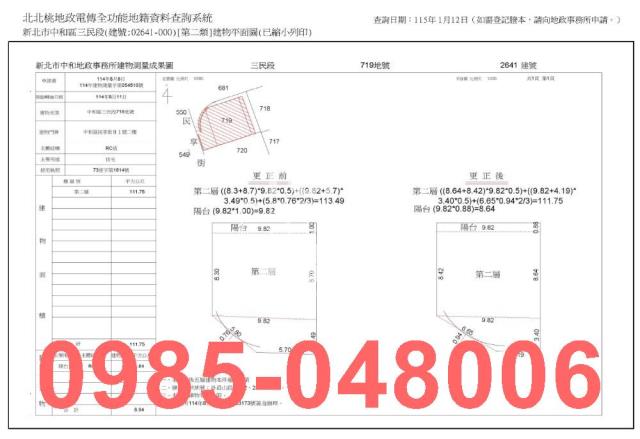 中和法拍屋法拍-8