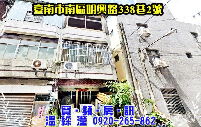 南區法拍屋拍賣-1