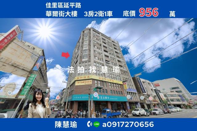 慶都大第永康忠孝公園臨路店住大樓