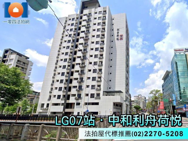 中和法拍屋法拍-1