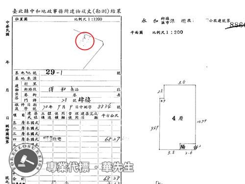 永和法拍法拍屋-9