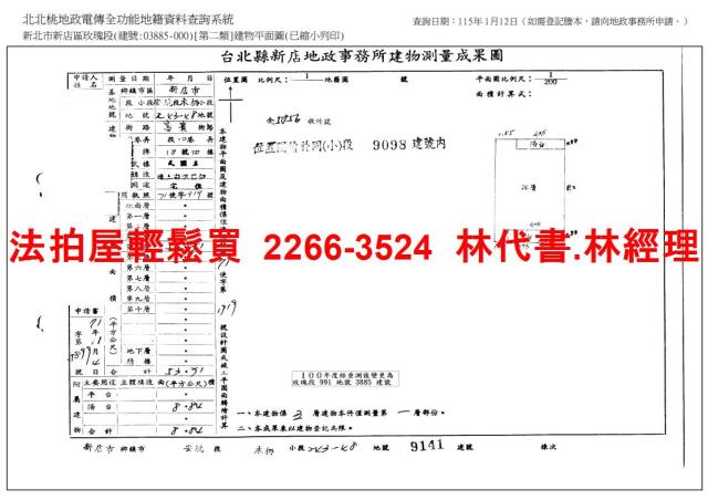 新店法拍屋法拍-10