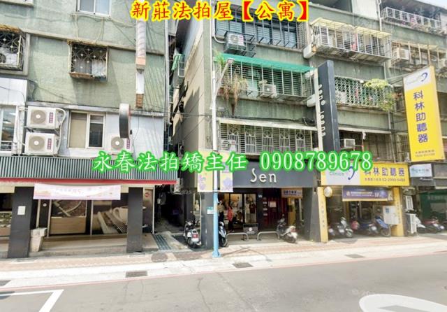 新莊拍賣法拍屋-1