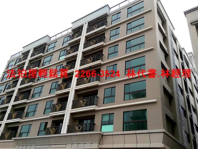 林口法拍屋拍賣-0