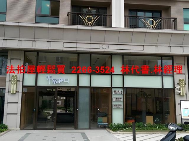 林口法拍屋拍賣-1