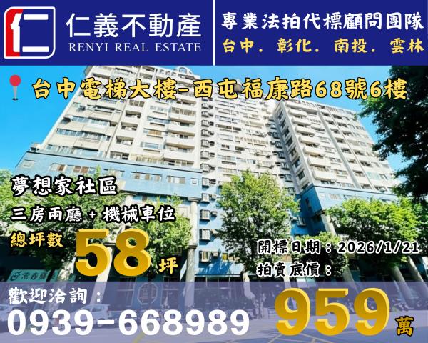 台中市北屯區建和路一段399號13樓之2大城五月天嵐