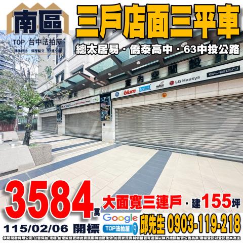 台中太平區新吉路58號1樓