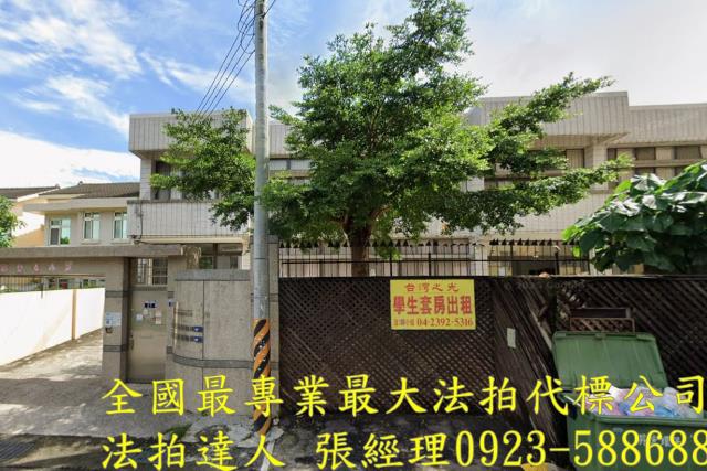 太平法拍法拍屋-1