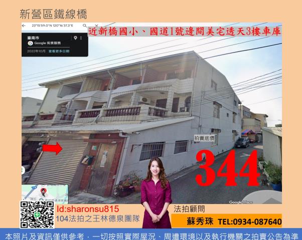 台南市玉井區大仁街6號法拍屋玉井國中朝北透天