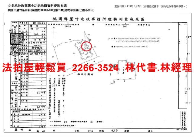 蘆竹法拍屋法拍-9