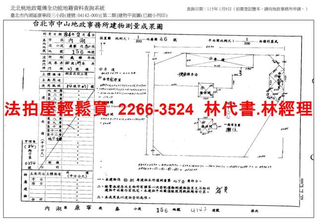 台北法拍法拍屋-12