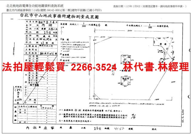台北法拍法拍屋-13