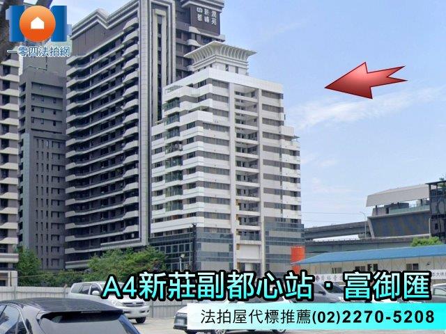 新北法拍屋法拍-0